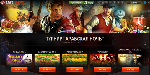 Турнир Арабская ночь в казино Макс